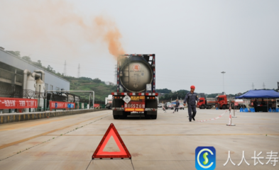 長(zhǎng)壽區(qū)舉辦道路危險(xiǎn)貨物運(yùn)輸事故應(yīng)急演練 筑牢運(yùn)輸安全防線