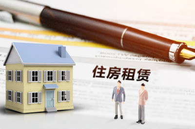 加快發展保障性租賃住房 破解新市民與青年人住房困局的新路徑