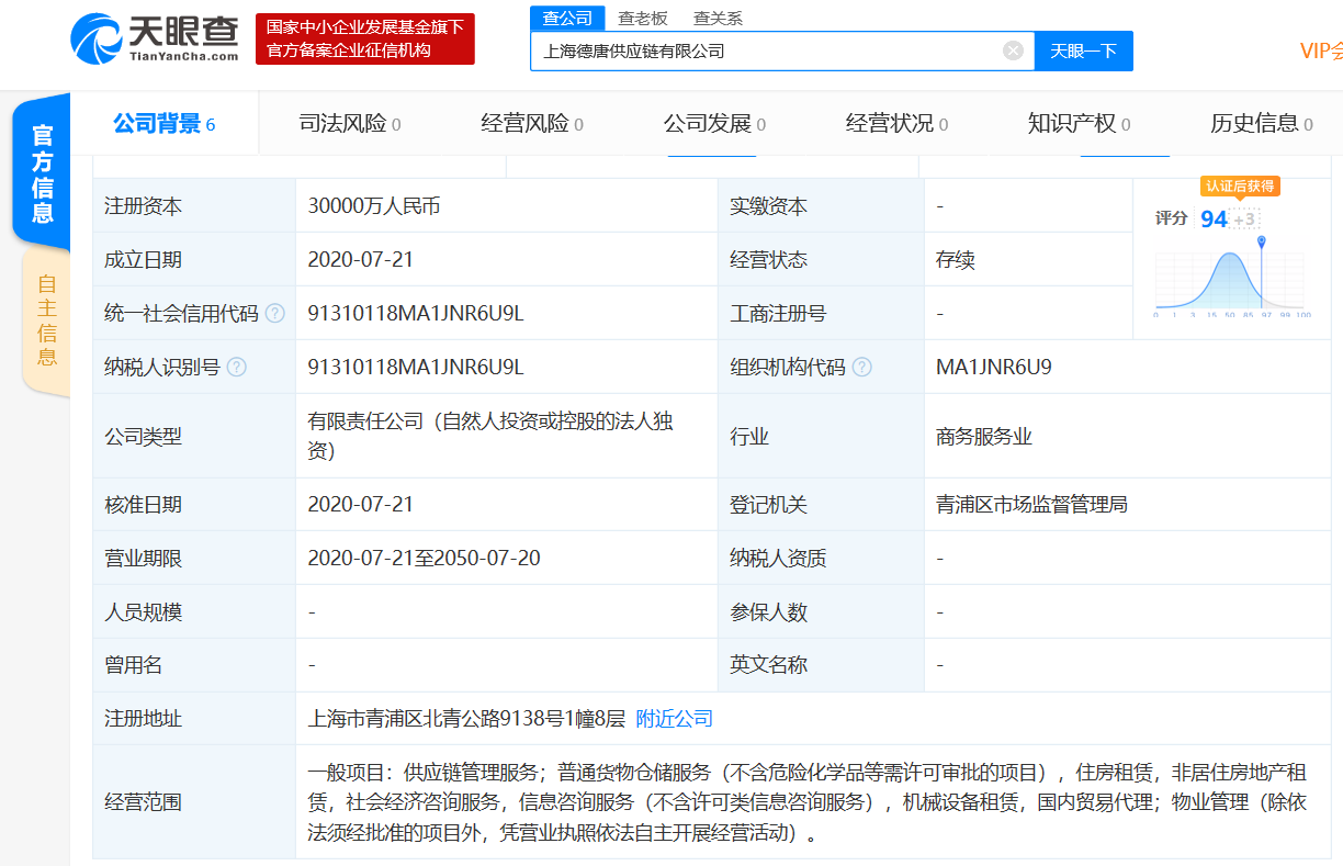德邦物流在上海成立新公司，布局供應(yīng)鏈與非居住房地產(chǎn)租賃業(yè)務(wù)